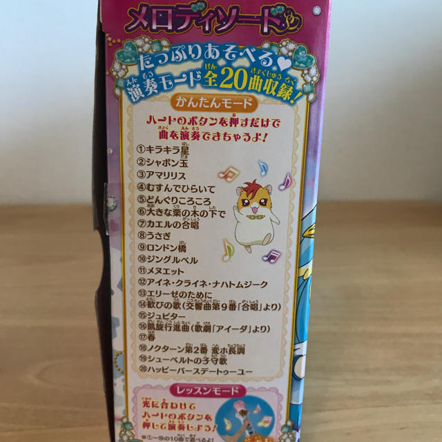 BANDAI(バンダイ)のプリキュア☆メロディソード♪  美品 エンタメ/ホビーのおもちゃ/ぬいぐるみ(キャラクターグッズ)の商品写真