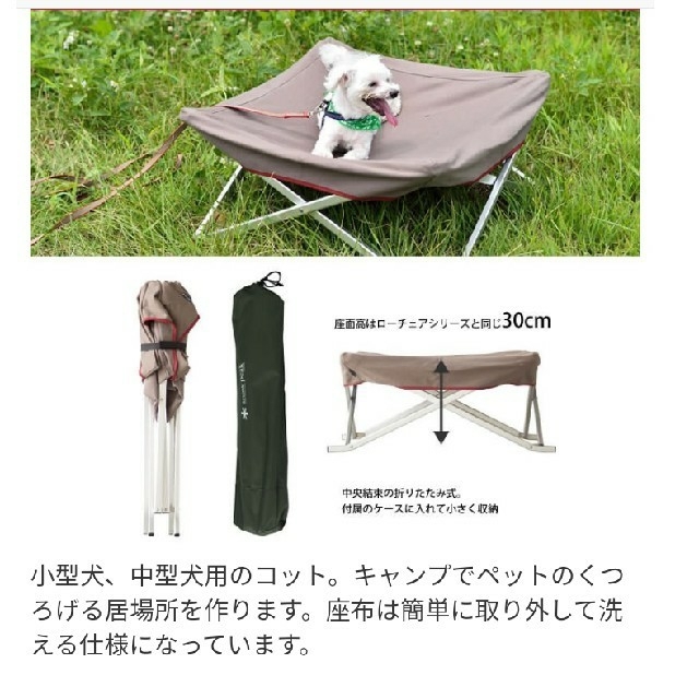 【snowpeak】ドックコット　犬用ベットペット用品