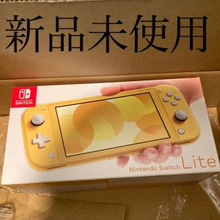 ニンテンドウ(任天堂)のスイッチライト　イエロー(家庭用ゲーム機本体)