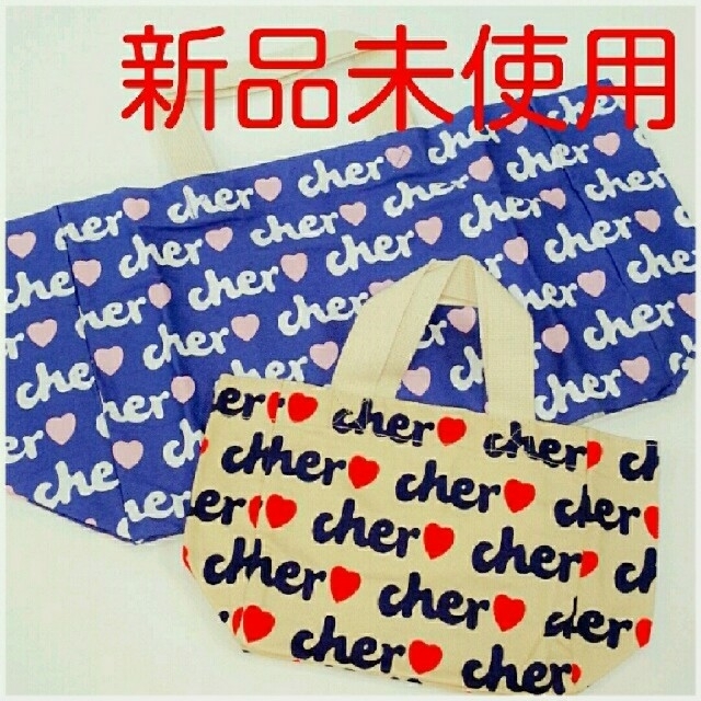 Cher(シェル)のSALE【新品未使用】cherエコバッグ☆MOOK本付録 レディースのバッグ(エコバッグ)の商品写真