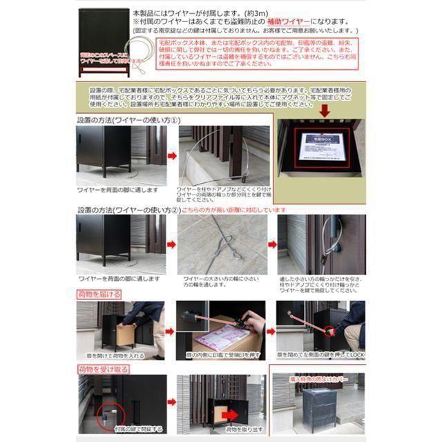 DELIOブランド　宅配ボックス　大容量80L　1ドアスチール制　■ブラック