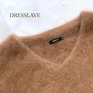 ドレスレイブ(DRESSLAVE)の【もこ様専用】DRESSLAVE　Vネックニット　ブラウン(ニット/セーター)