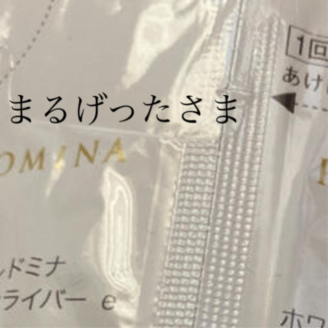 dicila(ディシラ)のまるげったさま専用 コスメ/美容のキット/セット(サンプル/トライアルキット)の商品写真