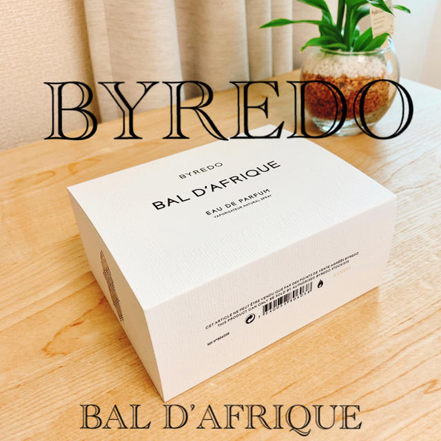 バレード BAL D'AFRIQUE バルダフリーク 50ml 香水