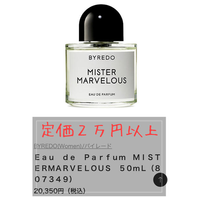 新品】香水 BYREDO BAL D'AFRIQUE 50ml 送料無料 - ユニセックス