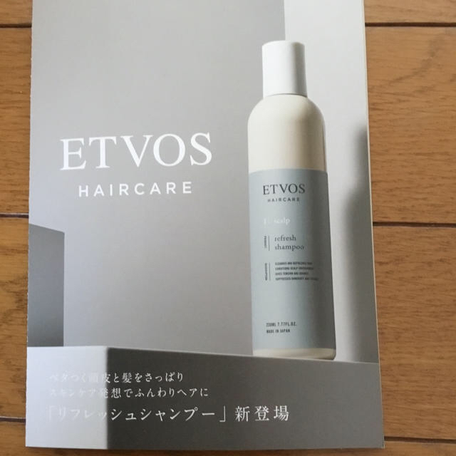 ETVOS(エトヴォス)のエトヴォス　サンプル コスメ/美容のキット/セット(サンプル/トライアルキット)の商品写真