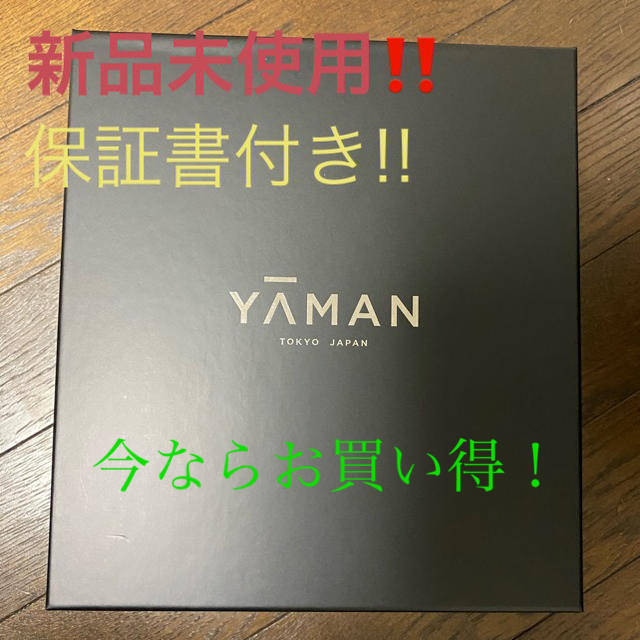 YA-MAN(ヤーマン)の週末だけ値段下げます！新品！ヤーマンフォトプラスプレステージSS スマホ/家電/カメラの美容/健康(フェイスケア/美顔器)の商品写真