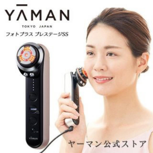 YA-MAN(ヤーマン)の週末だけ値段下げます！新品！ヤーマンフォトプラスプレステージSS スマホ/家電/カメラの美容/健康(フェイスケア/美顔器)の商品写真