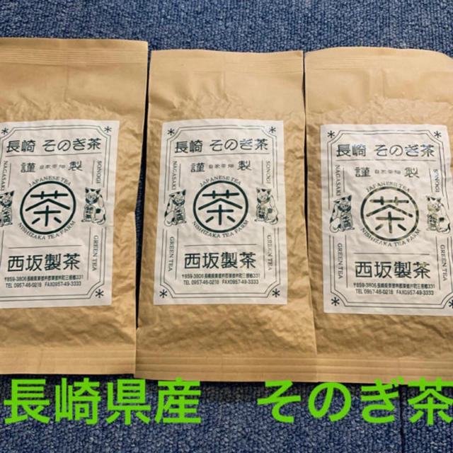 そのぎ茶　玉緑茶　新茶　日本茶　100g×3袋 食品/飲料/酒の飲料(茶)の商品写真