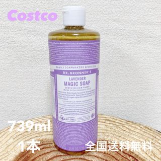 ドクターブロナー(Dr.Bronner)のドクターブロナー　マジックソープ　ラベンダー　739ml  １本(ボディソープ/石鹸)