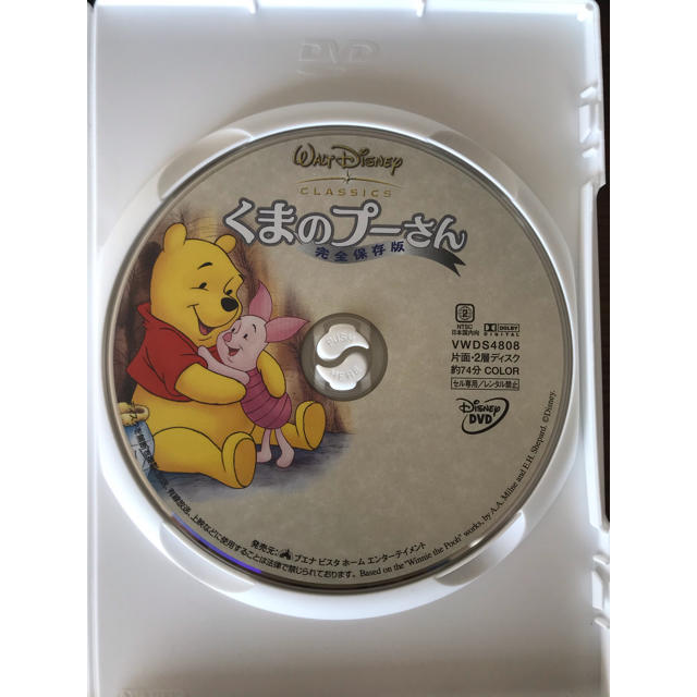 くまのプーさん　完全保存版 ディズニー　DVD エンタメ/ホビーのDVD/ブルーレイ(アニメ)の商品写真