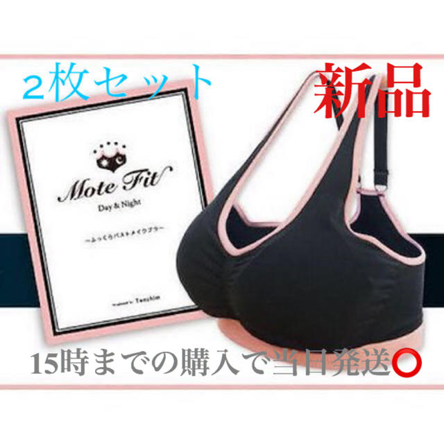 ✨モテフィット✨S～Mサイズ  新品未使用????