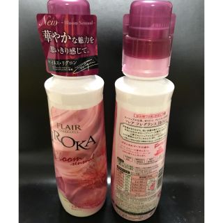 フレア フレグランス IROKA ボタニカルブーケの香り570ml×20本