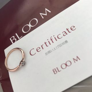 ブルーム(BLOOM)のBLOOM リング　ピンクゴールド　9号　指輪(リング(指輪))