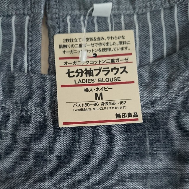 MUJI (無印良品)(ムジルシリョウヒン)の無印良品 レディース 七分袖ブラウス M ネイビー レディースのトップス(シャツ/ブラウス(長袖/七分))の商品写真