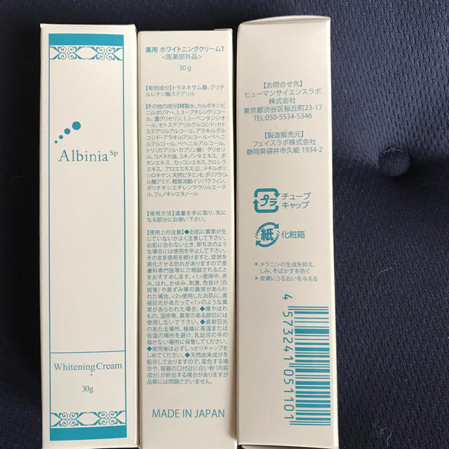 Albinia アルバニア　3本　A-04 コスメ/美容のスキンケア/基礎化粧品(フェイスクリーム)の商品写真