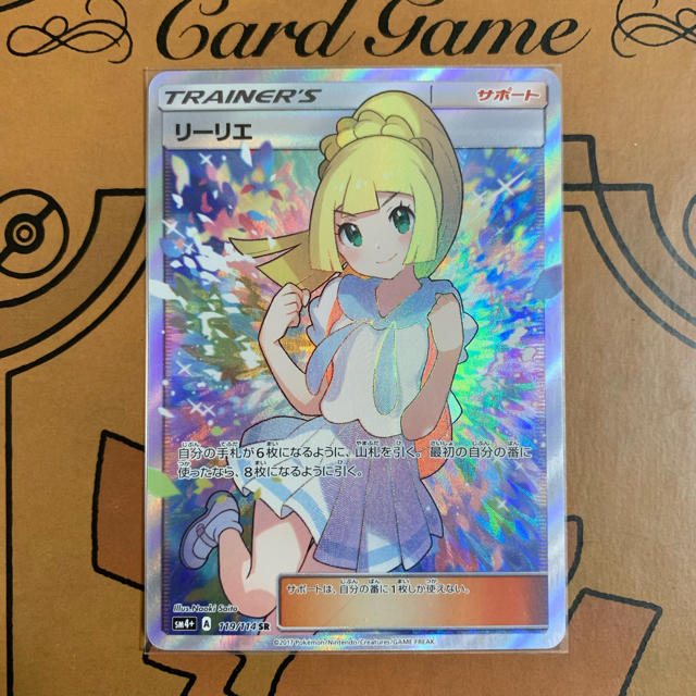がんばリーリエ SR ポケモンカード がんばリーリエ SR ポケモンカード