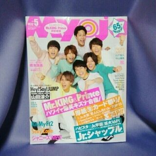 ジャニーズ(Johnny's)の⬛Myojo (ミョウジョウ) 2017年 05月号★(その他)