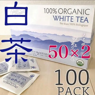 オーガニック　白茶/ホワイトティー　White tea 中国茶　美容　はくちゃ(茶)