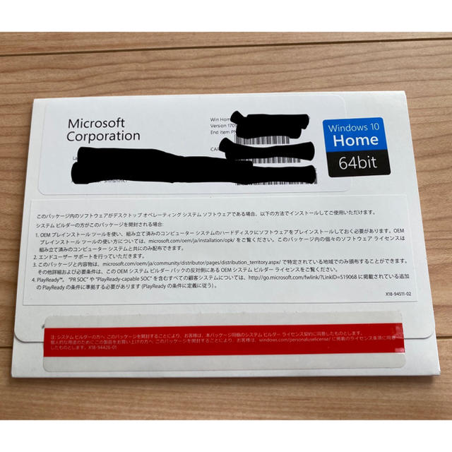 Windows10 Home 64bit DSP版