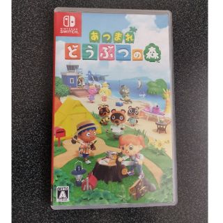 ニンテンドウ(任天堂)のあつまれ どうぶつの森 Switch(家庭用ゲームソフト)