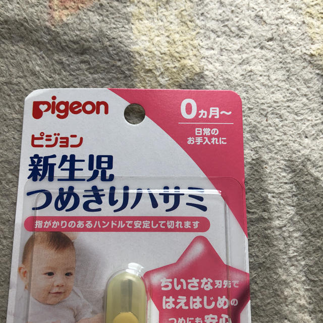 Pigeon(ピジョン)のピジョン爪切り キッズ/ベビー/マタニティの洗浄/衛生用品(爪切り)の商品写真