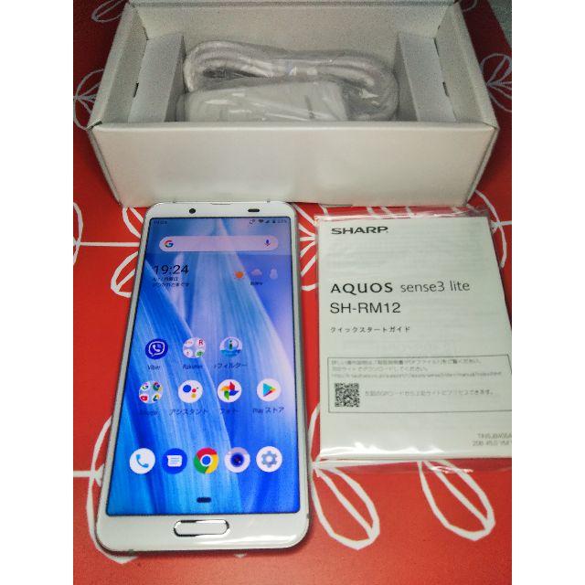 aquos sense3 lite シルバーホワイト