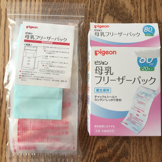 ピジョン(Pigeon)の【未使用】母乳フリーザーパック　80ml 20枚(その他)