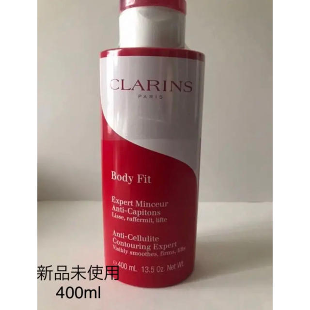 CLARINS ボディ フィット　400ml