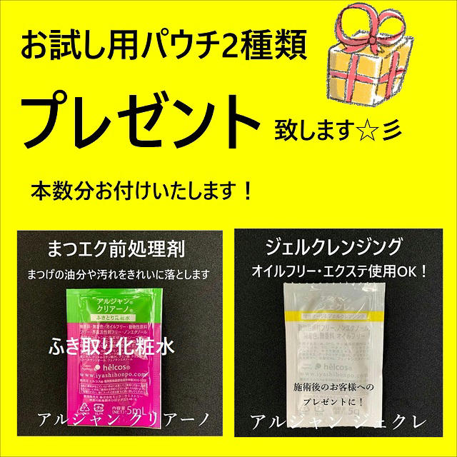 マツエク　まつげ美容液　ヒルコス　癒本舗【アイゾーン革命】10本 コスメ/美容のスキンケア/基礎化粧品(まつ毛美容液)の商品写真