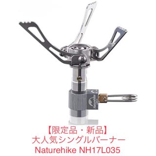 コールマン(Coleman)の【限定出品・新品】Naturehike NH17L035超軽量バーナー40g(調理器具)