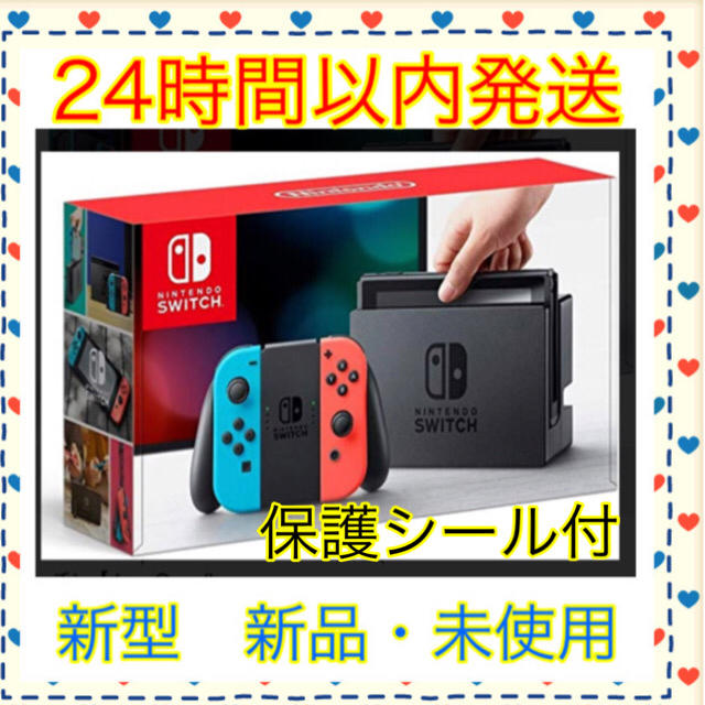 対象ストア 新型 Nintendo スイッチ ネオンブルー 保護シール付 家庭用 ...