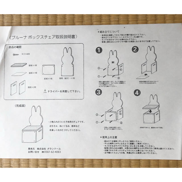 【ふぁっとうーまん様専用】ミッフィー　ブルーナ　ボックスチェアー キッズ/ベビー/マタニティの寝具/家具(収納/チェスト)の商品写真