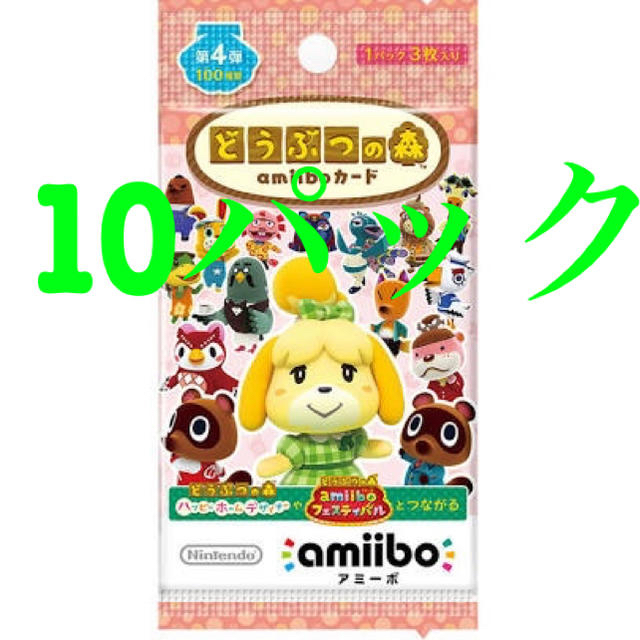 【新品未開封】どうぶつの森 amiiboカード　第4弾 10パック