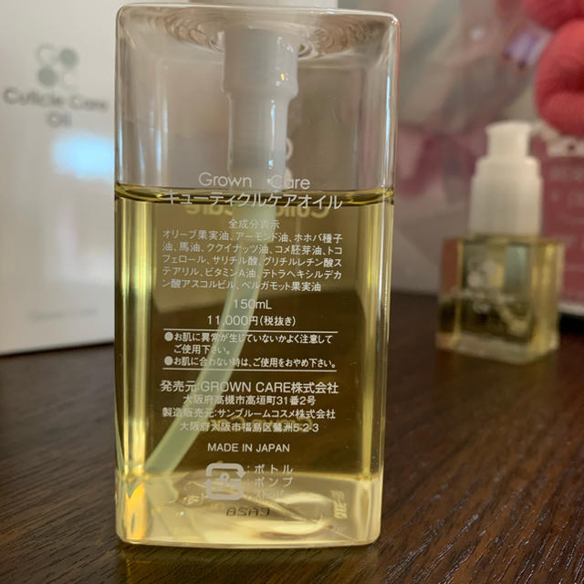 Grown Care グロウンケア　キューティクル 150ml 2