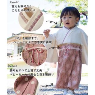 アカチャンホンポ(アカチャンホンポ)のmai様専用　スウィートマミー  袴　90 タグ付き新品(和服/着物)