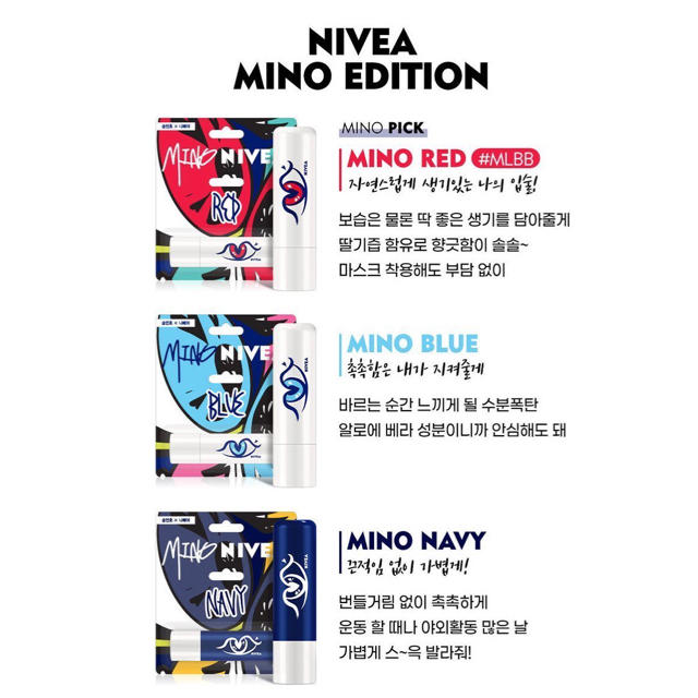 ニベア(ニベア)のWINNER NIVEA MINO EDITION  韓国 ニベア リップ コスメ/美容のスキンケア/基礎化粧品(リップケア/リップクリーム)の商品写真