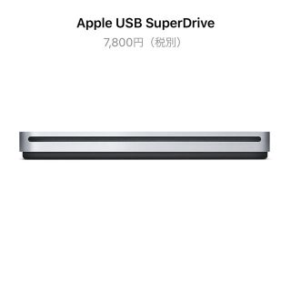 マック(Mac (Apple))のapple USB スーパードライブ(PC周辺機器)