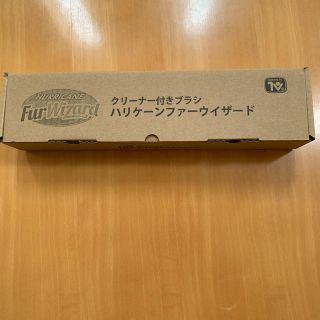 新品・未開封　ハリケーンファーウィザード(その他)