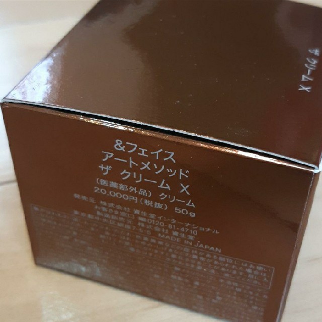 新品 &フェイス アートメソッド ザ クリーム X 50g 美容液 クリーム 美