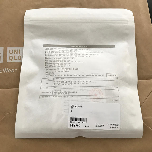 UNIQLO(ユニクロ)のユニクロエアリズム ハンドメイドのファッション小物(その他)の商品写真