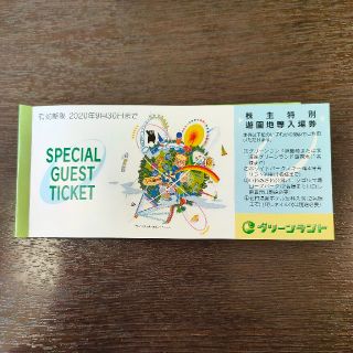 9/30 2枚 グリーンランド 株主優待券(遊園地/テーマパーク)