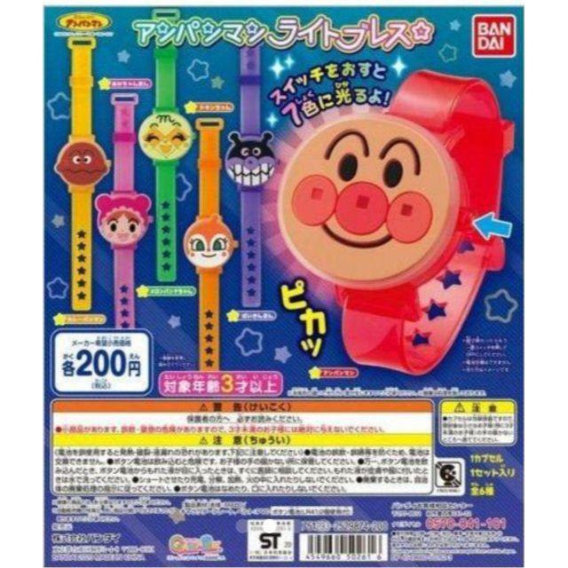 アンパンマン アンパンマン ライトブレス ガチャガチャ 新作の通販 By Icaicaskoi S Shop アンパンマンならラクマ アンパンマン アンパンマン ライトブレス ガチャガチャ 新作の通販 By Icaicaskoi S Shop アンパンマンならラクマ