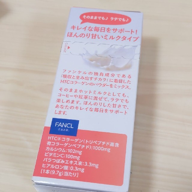 FANCL(ファンケル)のファンケル コラーゲンミルクタイプ FANCL 食品/飲料/酒の健康食品(コラーゲン)の商品写真