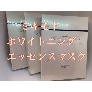 ミキモト　ホワイトニングエッセンスマスク　6枚入り×3箱まとめ売り(パック/フェイスマスク)