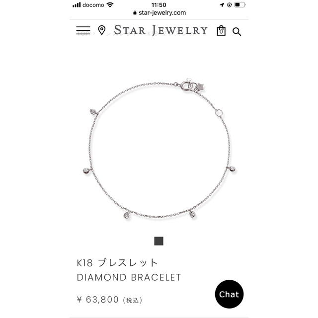 スタージュエリーstarJewelry♥️k18ダイヤモンドブレスレット♥️