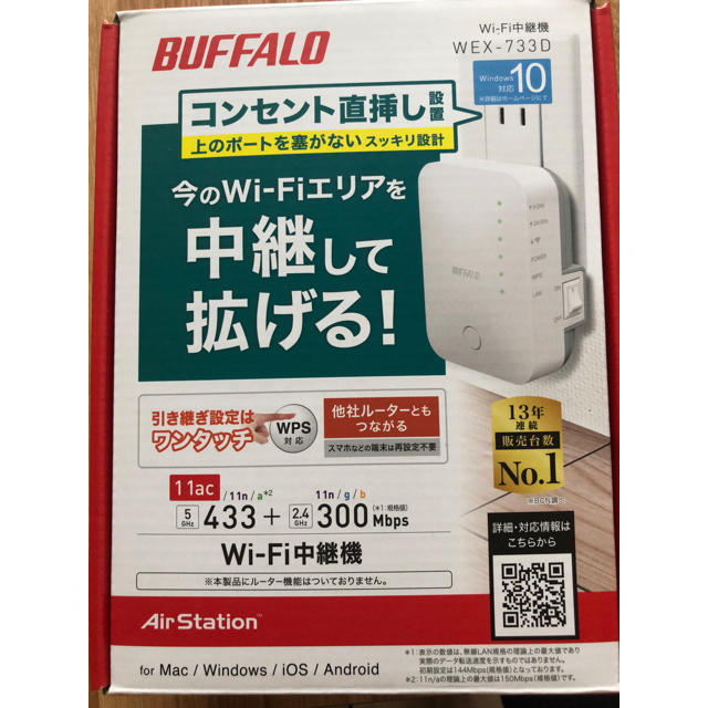 Buffalo(バッファロー)のBUFFALO Wi-Fi中継機　WEX-733D スマホ/家電/カメラのスマホ/家電/カメラ その他(その他)の商品写真