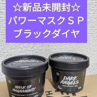 ラッシュ(LUSH)のLUSH ラッシュ  パワーマスク ブラックダイヤ(パック/フェイスマスク)