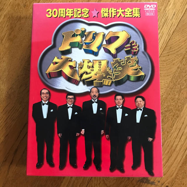 ドリフ大爆笑　30周年記念★傑作大全集　3枚組　DVD-BOX DVD