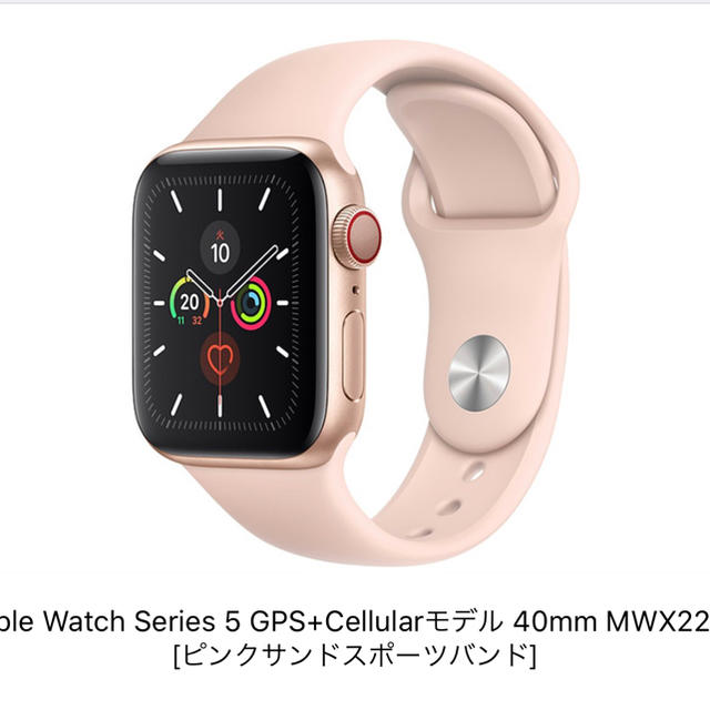 大人気新作 Apple Watch - Apple Watch Series 5 GPS+Cellularモデル ...